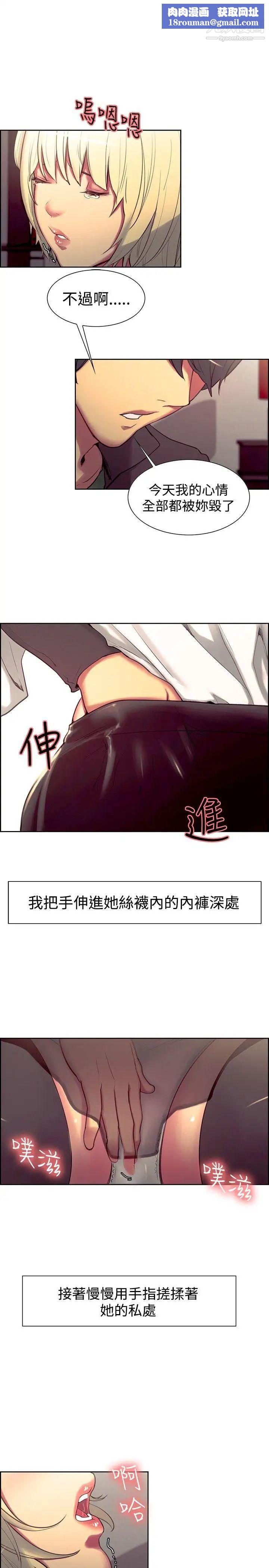 调教家政妇第18话-母罪子偿