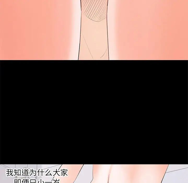 上流社會的女人第12話