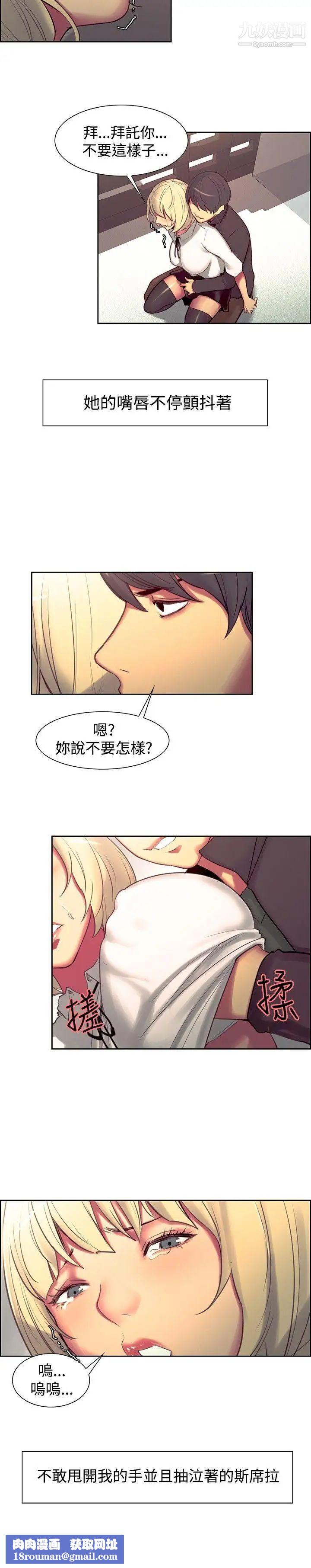 调教家政妇第18话-母罪子偿