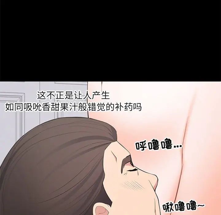 上流社會的女人第12話