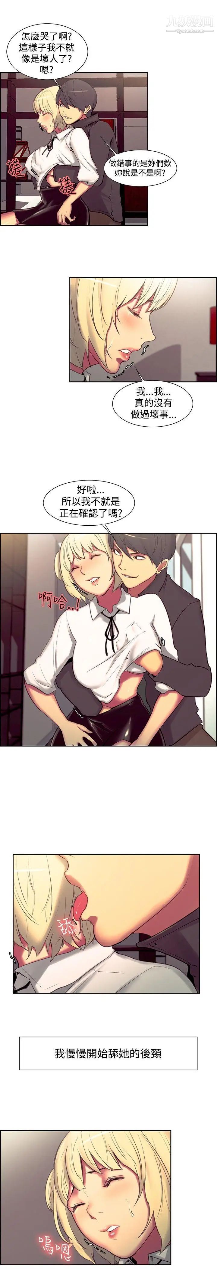 調教家政婦第18話-母罪子償