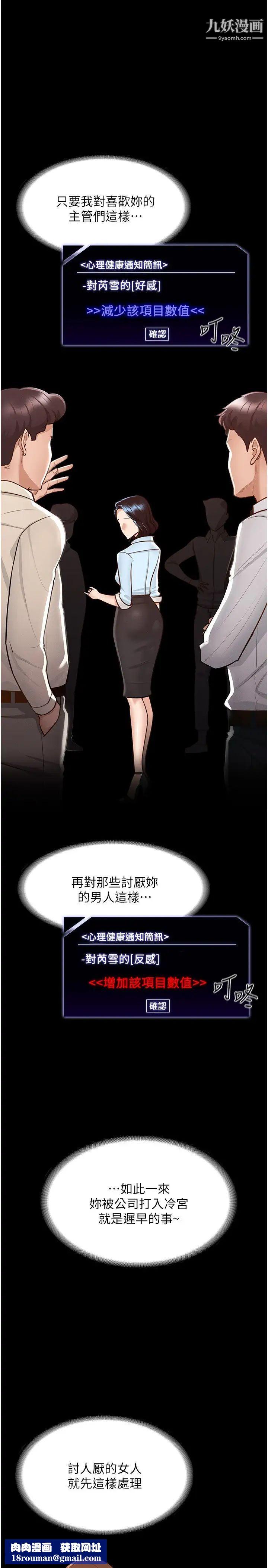 超级公务员第8话-眼前的「性」福最重要!