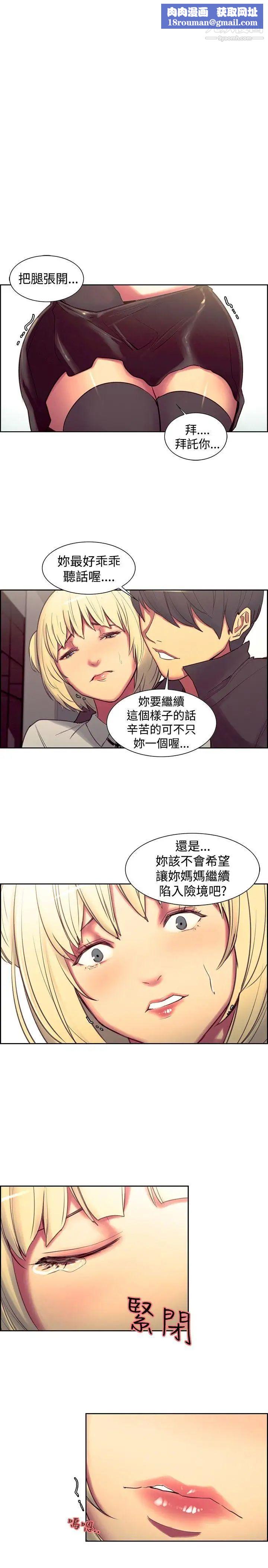 調教家政婦第19話-淫蕩的氣息