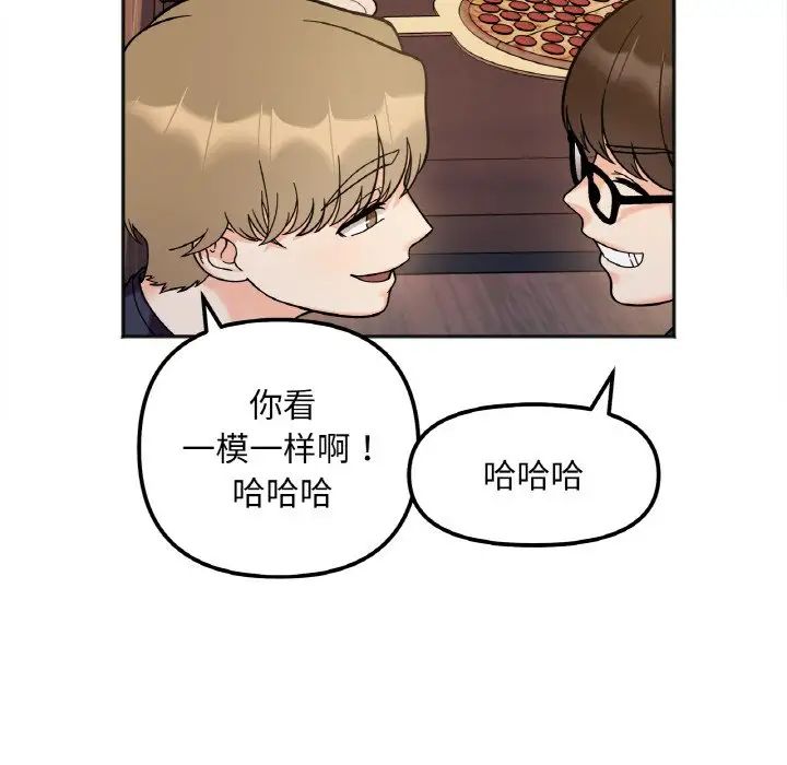 她才不是我姐姐第10话