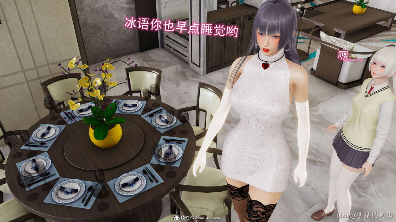 [3D]魔墮之欲第14話