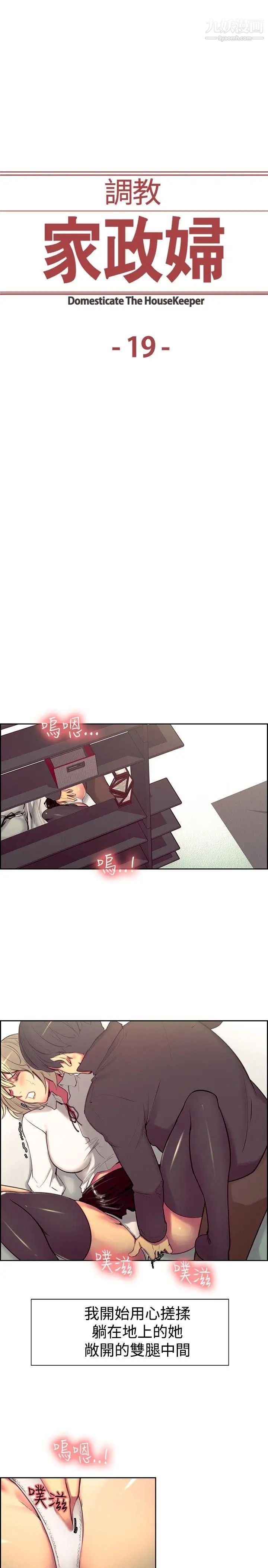 调教家政妇第19话-淫荡的气息