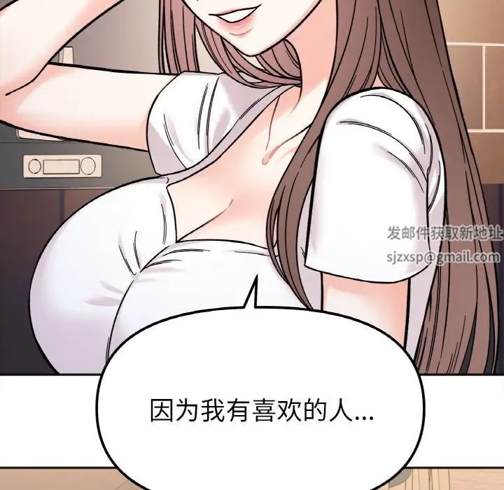 她才不是我姐姐第10话