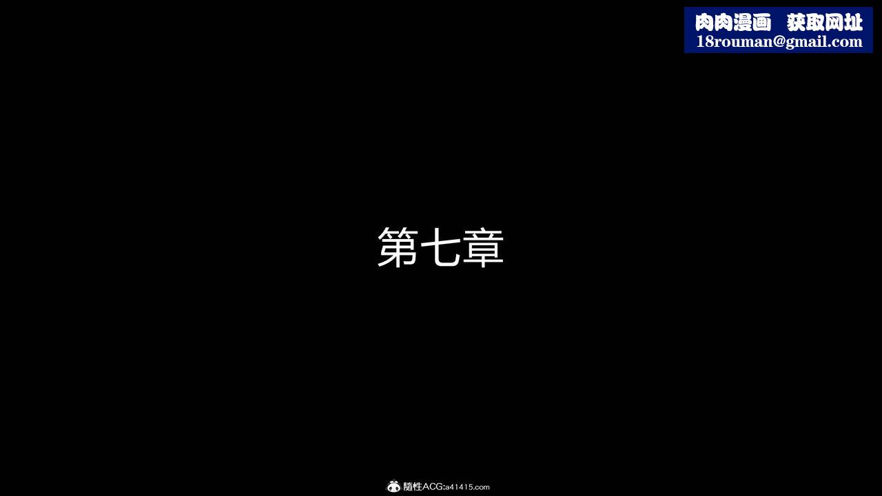 [3D]魔堕之欲第15话