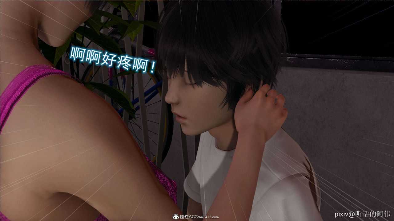 [3D]魔堕之欲第15话