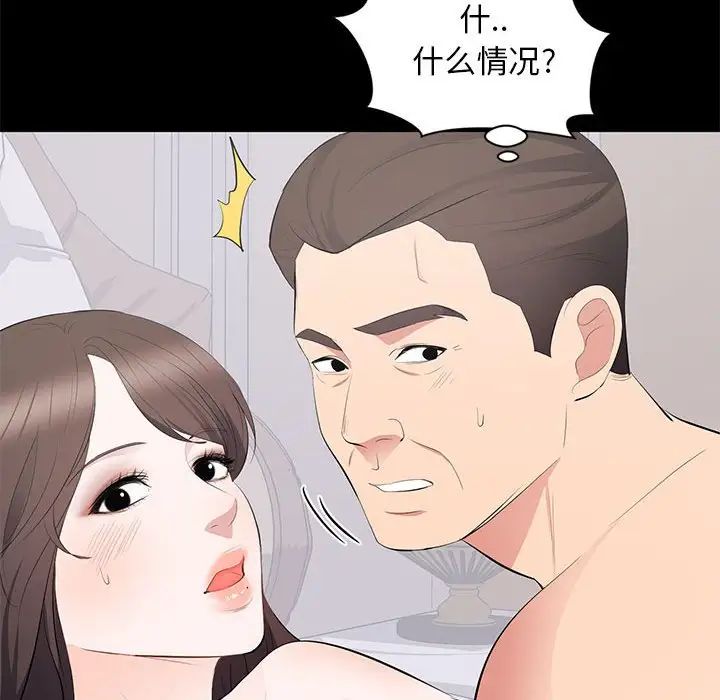 上流社会的女人第12话