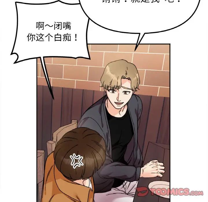 她才不是我姐姐第10話