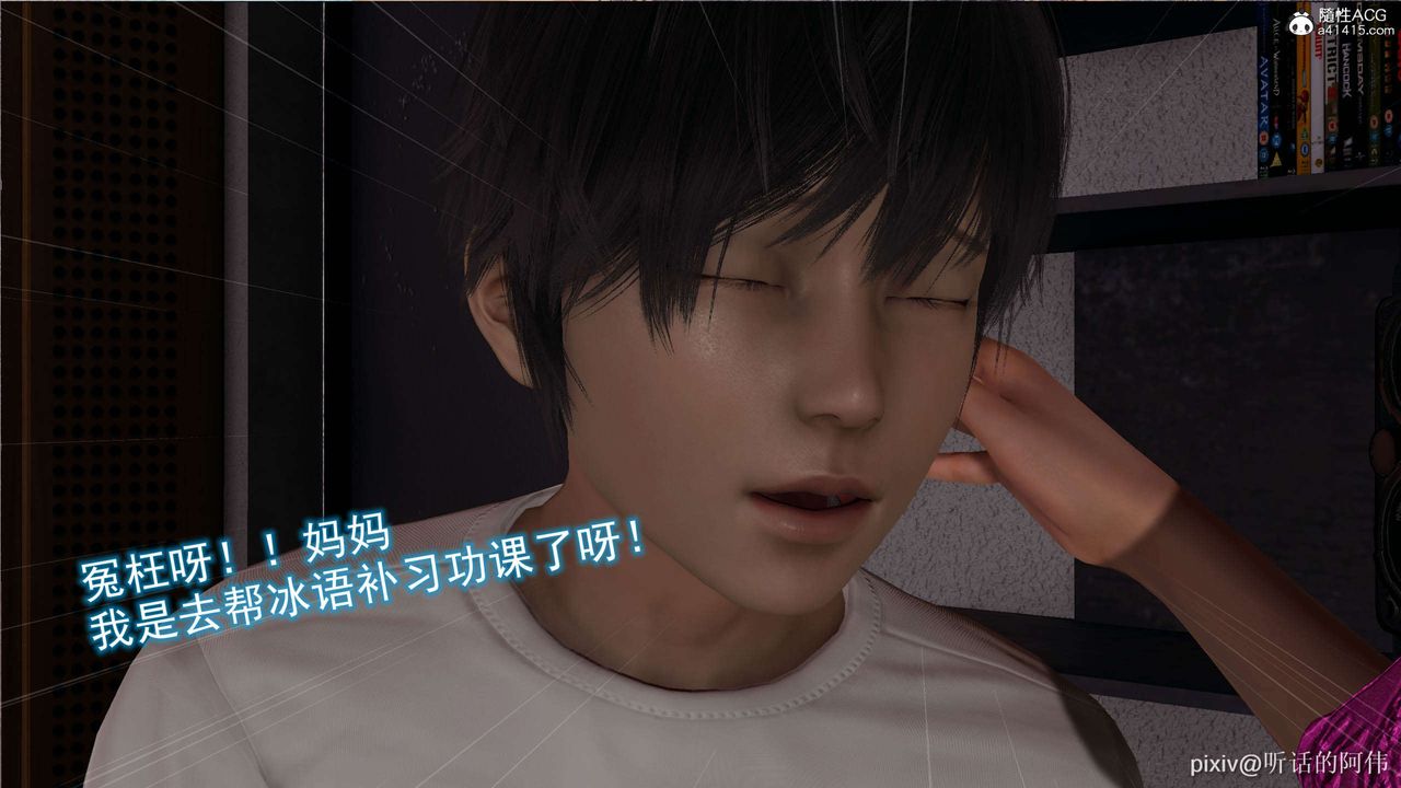 [3D]魔堕之欲第15话