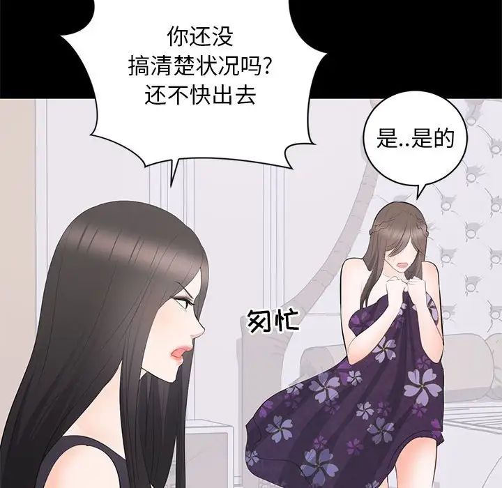 上流社會的女人第12話