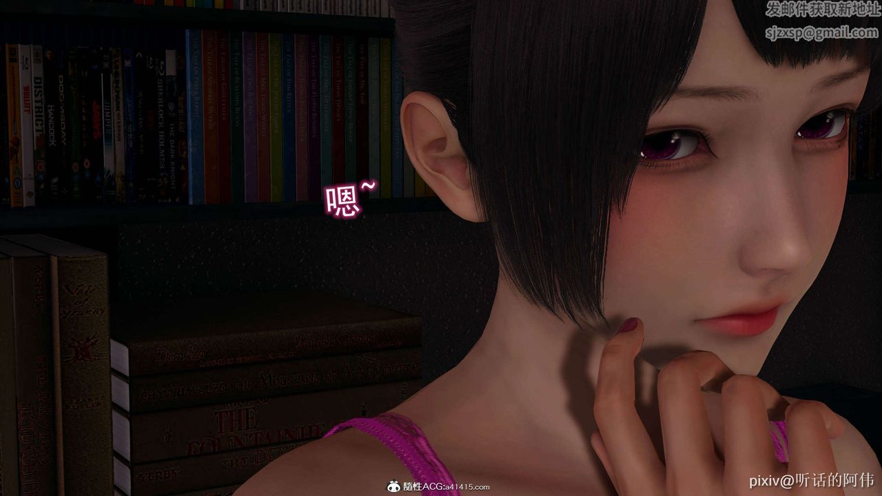 [3D]魔墮之欲第15話