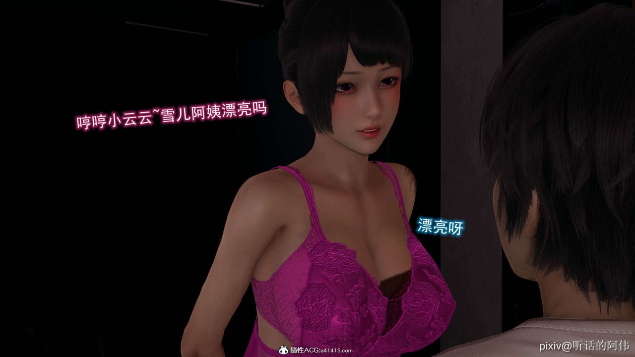 [3D]魔堕之欲第15话