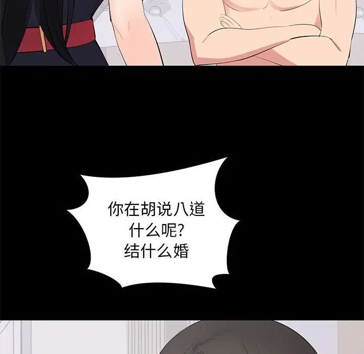 上流社會的女人第12話