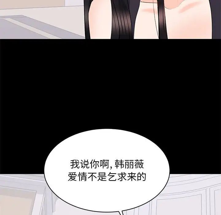 上流社會的女人第12話