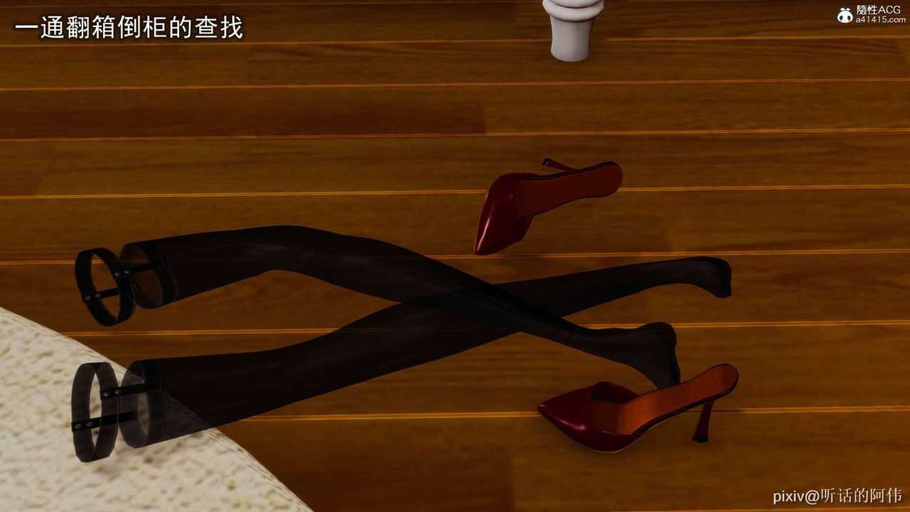 [3D]魔堕之欲第15话