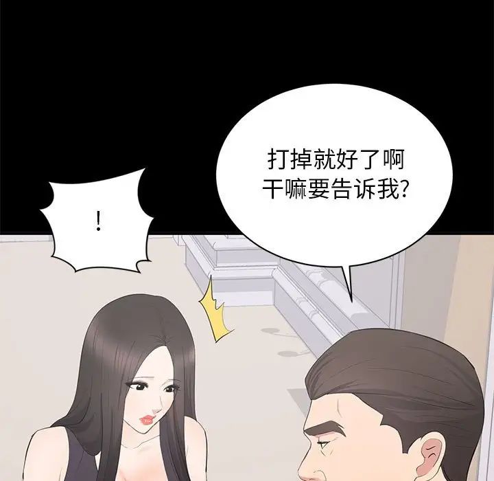 上流社会的女人第13话