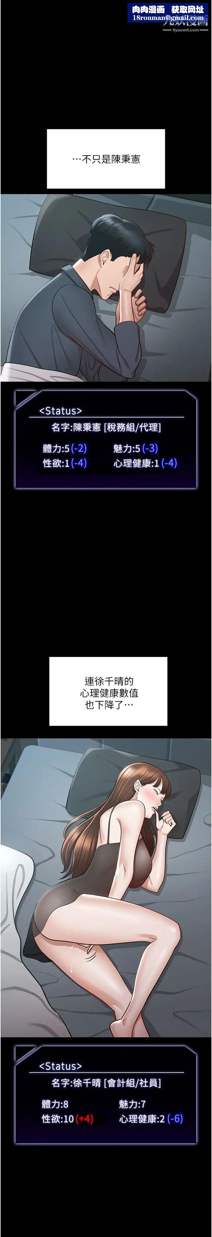 超级公务员第10话-快来帮我灭火