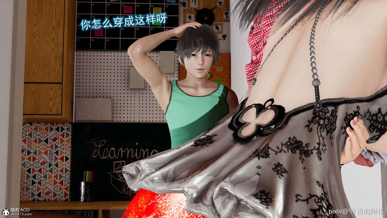 [3D]魔堕之欲第15话