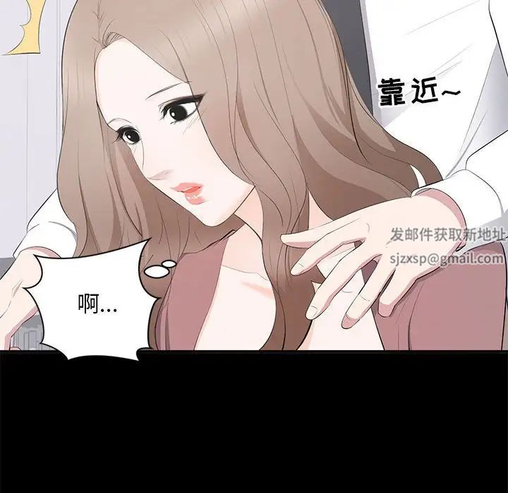 上流社會的女人第13話