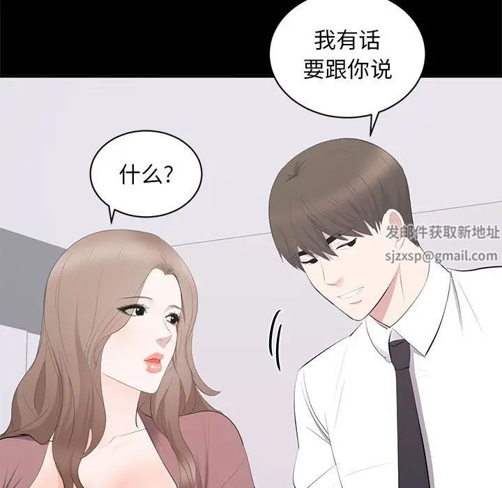 上流社会的女人第13话