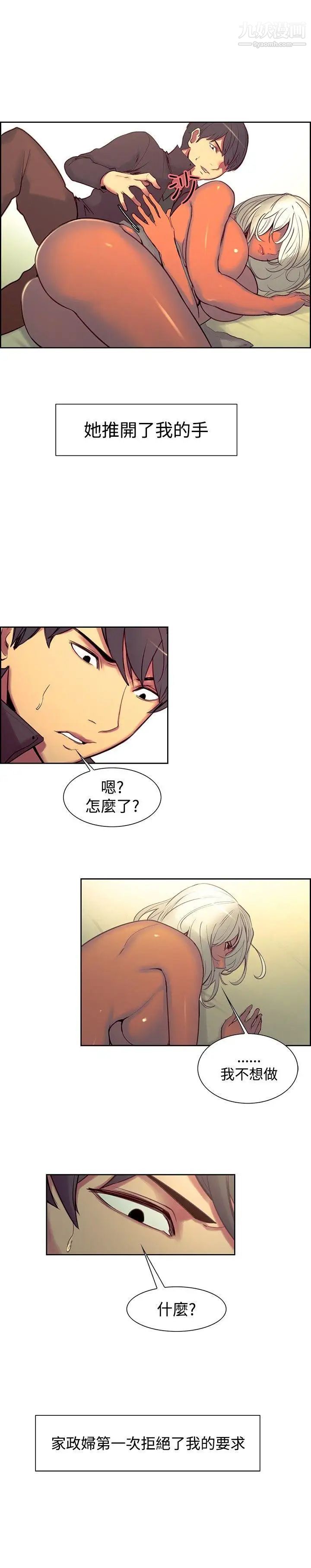 调教家政妇第21话-帮佣阿姨意料之外的言行