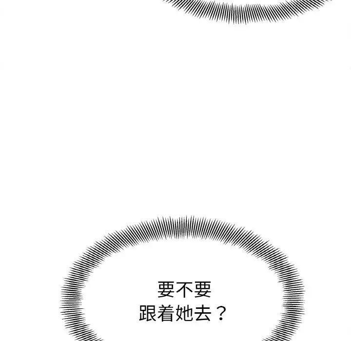 她才不是我姐姐第11話