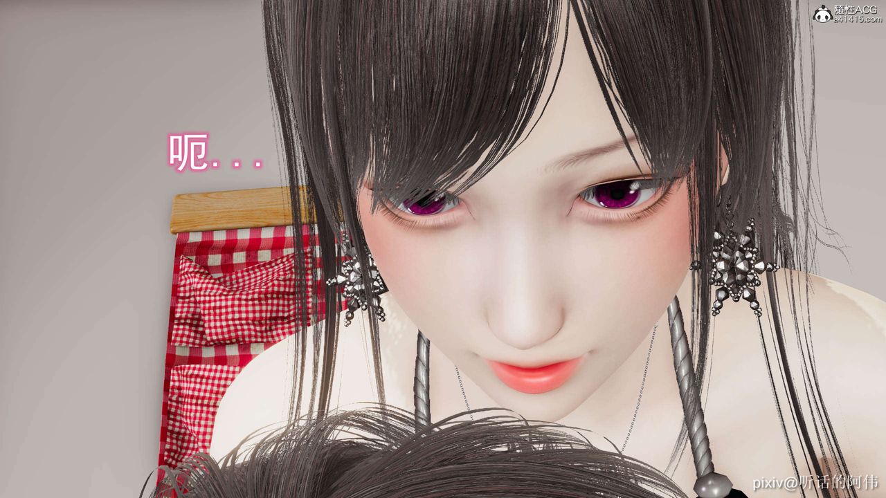 [3D]魔墮之欲第16話