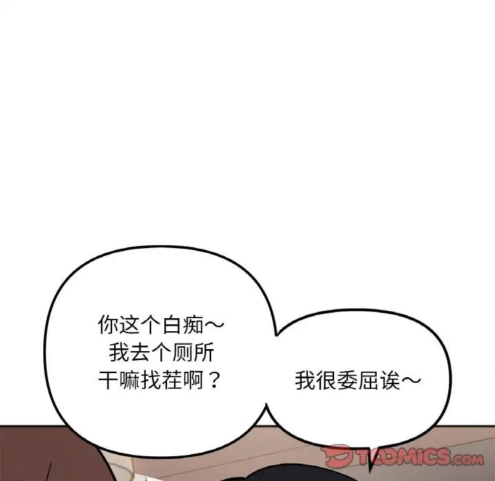 她才不是我姐姐第11話