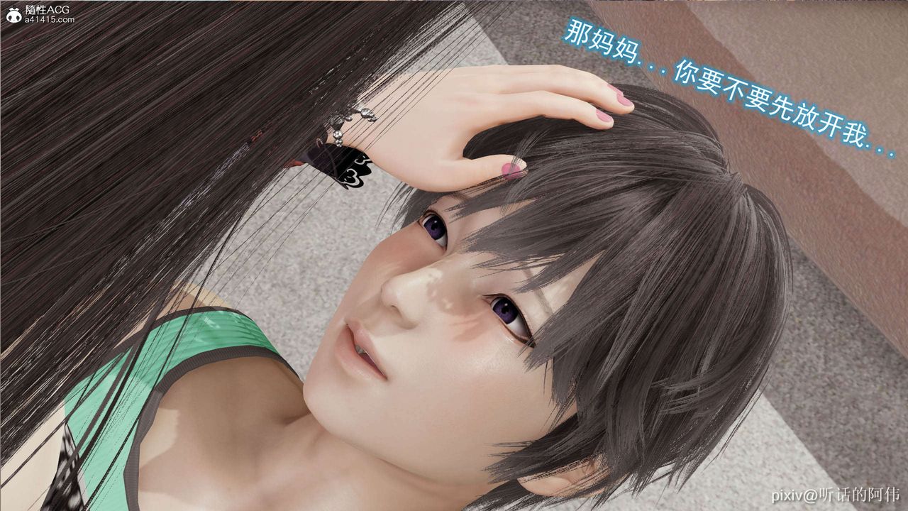 [3D]魔堕之欲第16话