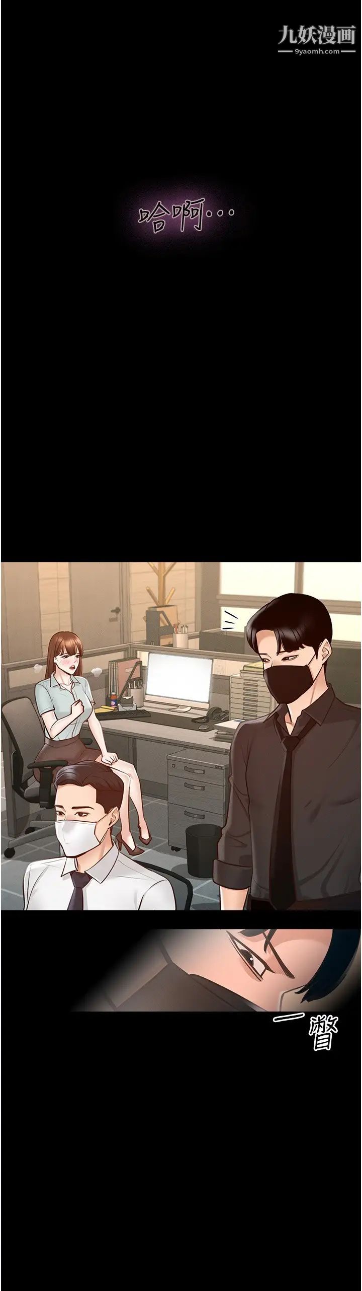 超级公务员第11话-湿成这样别嘴硬!