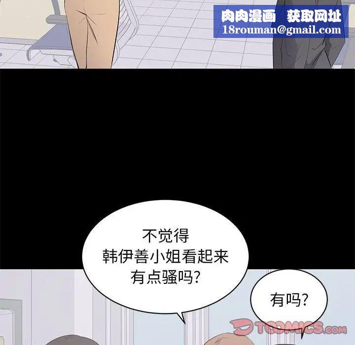 上流社会的女人第13话