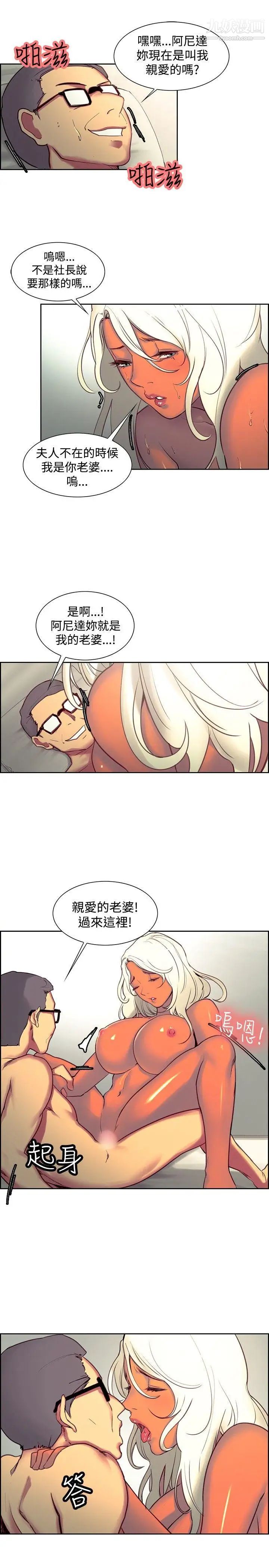 調教家政婦第22話-妒火中燒