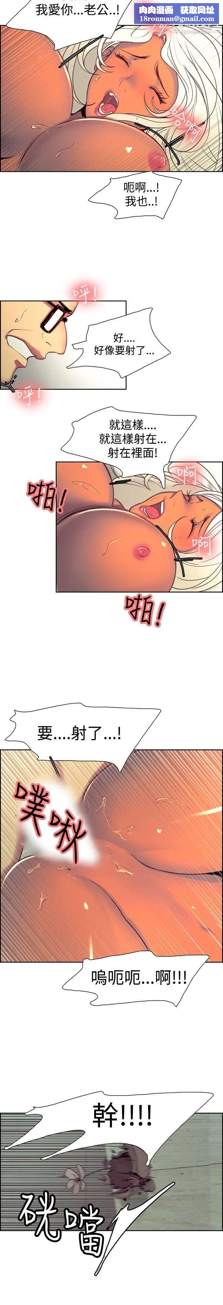 調教家政婦第22話-妒火中燒