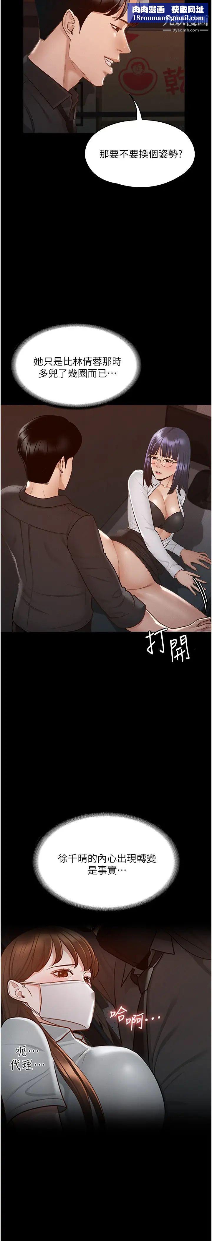 超级公务员第11话-湿成这样别嘴硬!