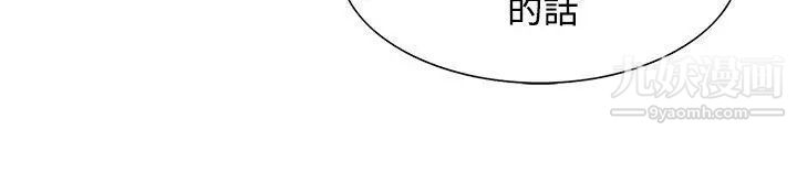 調教家政婦第22話-妒火中燒