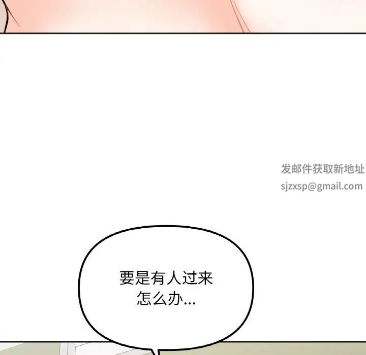 她才不是我姐姐第11话