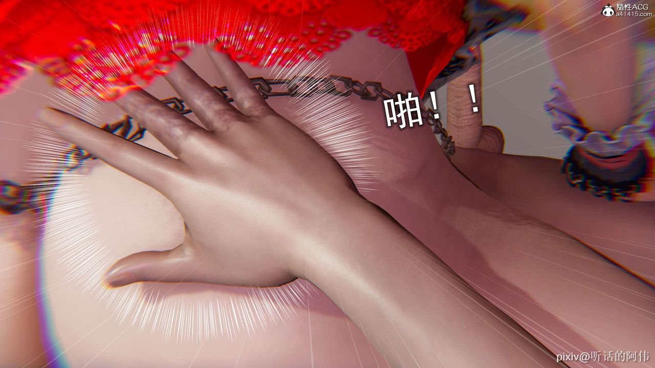 [3D]魔堕之欲第16话