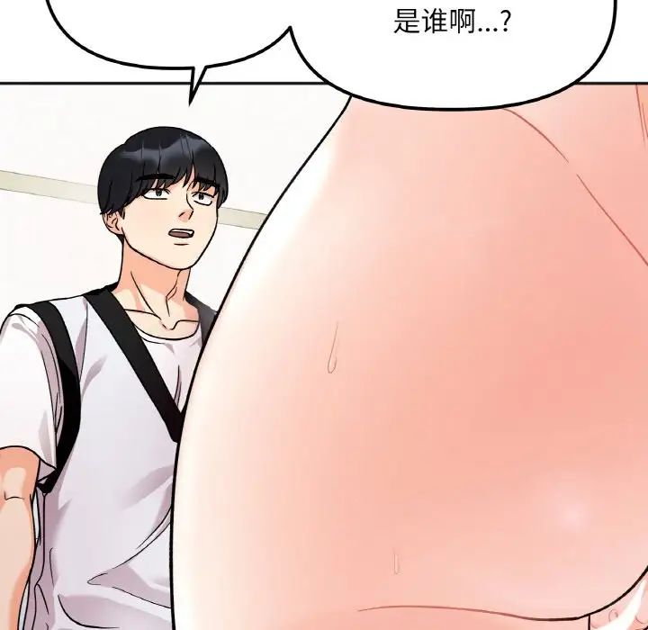 她才不是我姐姐第11话