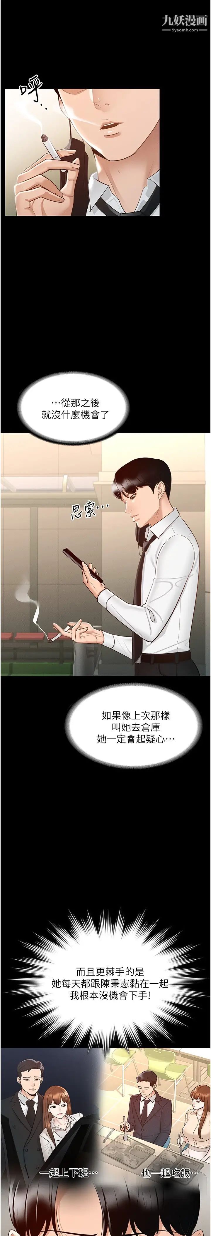 超级公务员第12话-在人挤人的电梯里硬上!