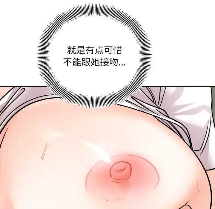 她才不是我姐姐第11话