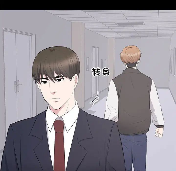 上流社会的女人第13话