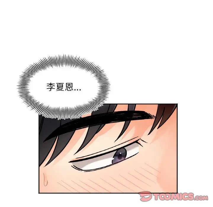 她才不是我姐姐第11话