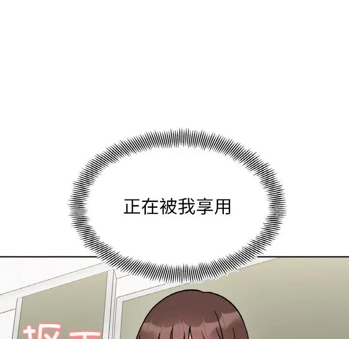 她才不是我姐姐第11話