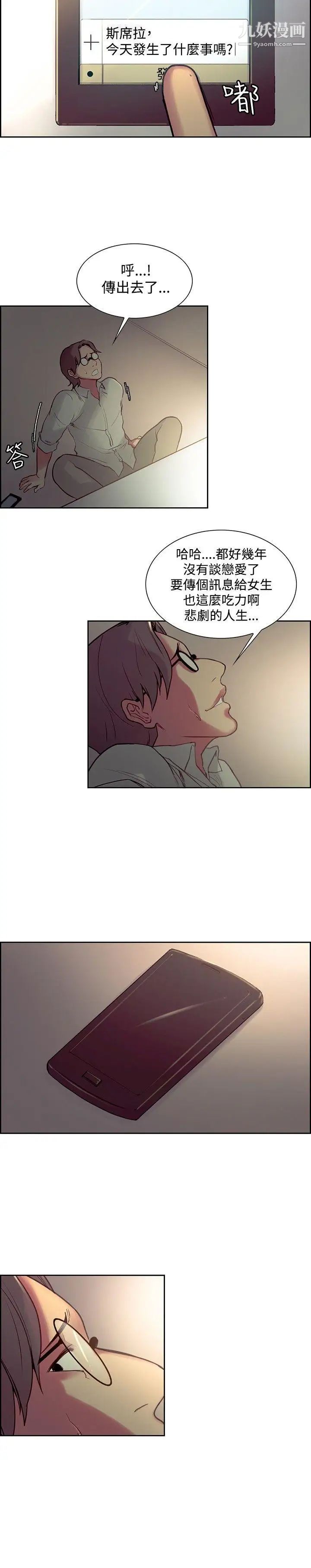 调教家政妇第24话-教授,你能来陪我吗?