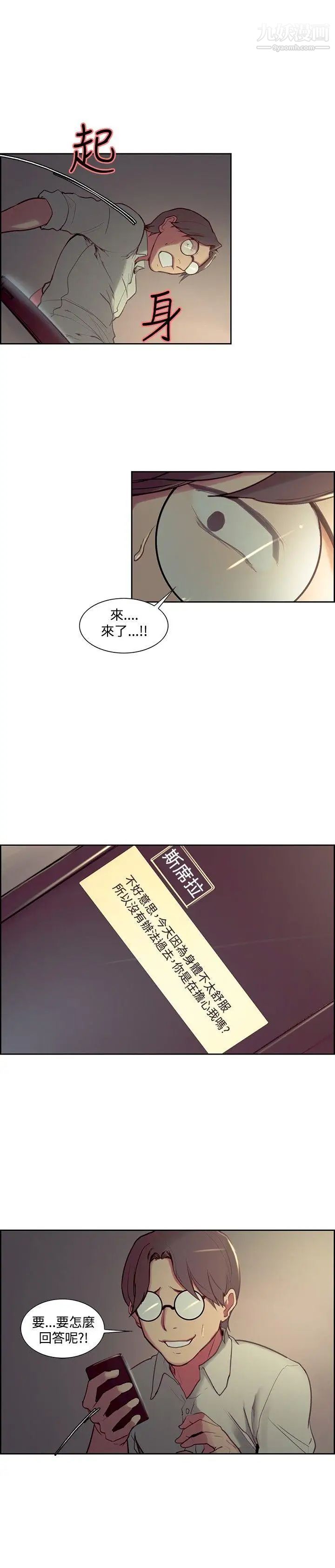 调教家政妇第24话-教授，你能来陪我吗?