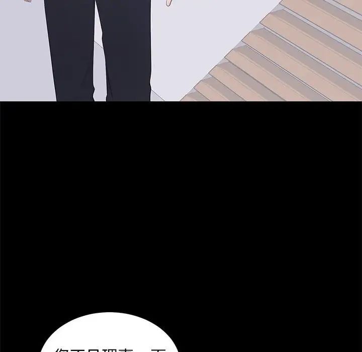 上流社會的女人第14話