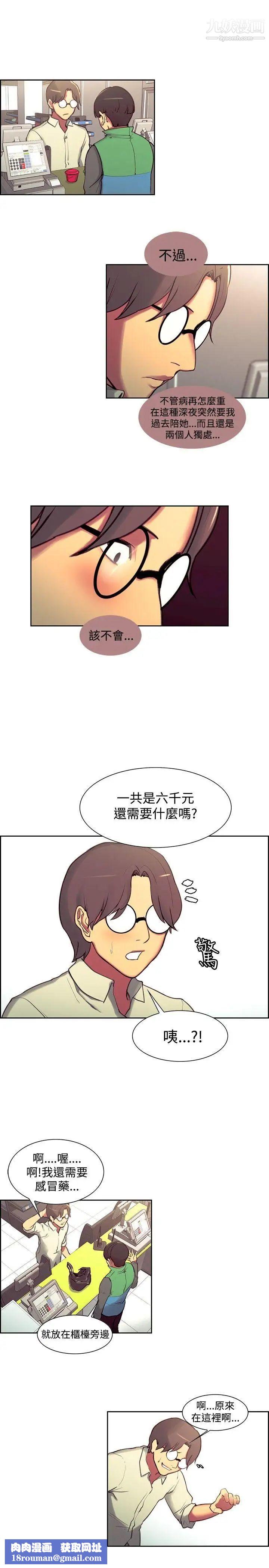 调教家政妇第24话-教授,你能来陪我吗?